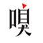 虎嗅网
